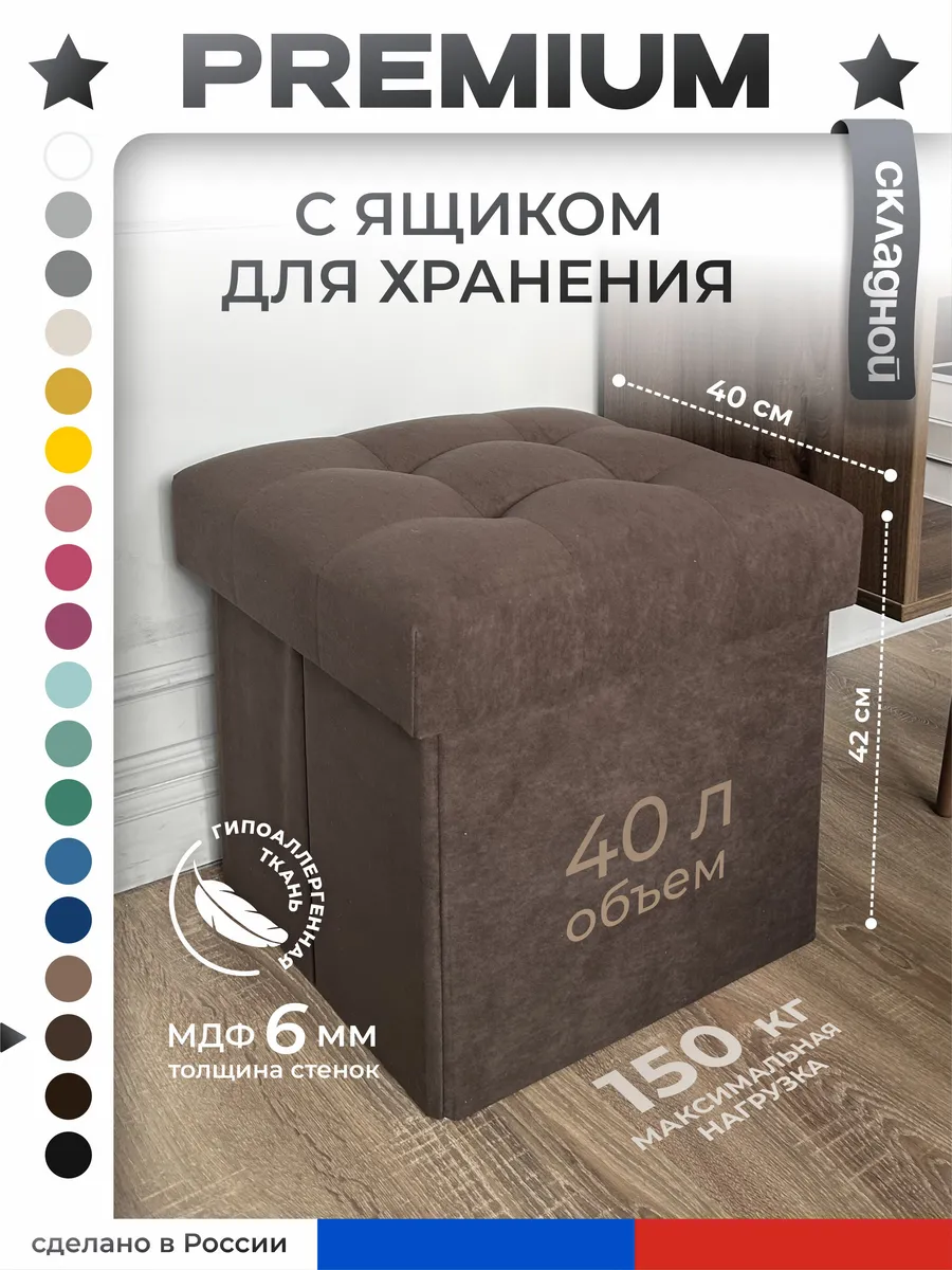 Пуфик в прихожую с ящиком, для туалетного столика, складной