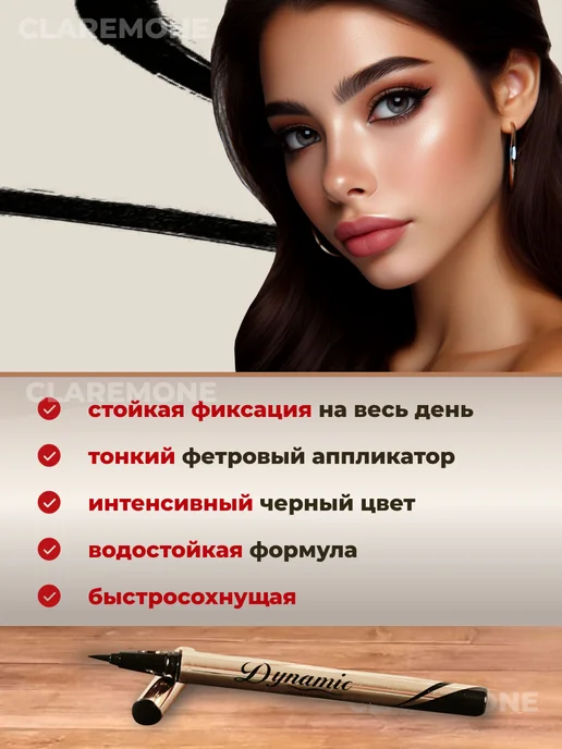 CLAREMONE Водостойкая подводка-фломастер для глаз черная, черный, фото 2