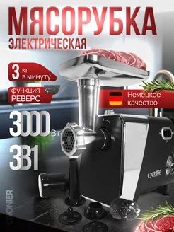 Мясорубка электрическая мощная для мяса Cronier 301794612 купить за 6 616 ₽ в интернет-магазине Wildberries