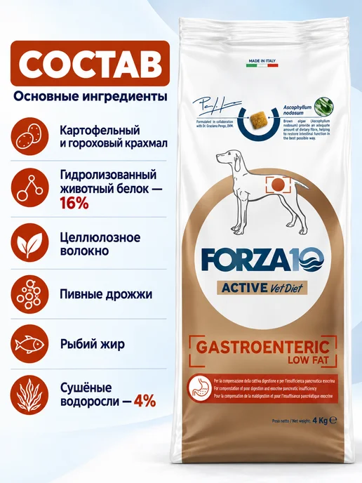 Сухой корм Forza10 При Острых для собак, 4 кг, фото 2