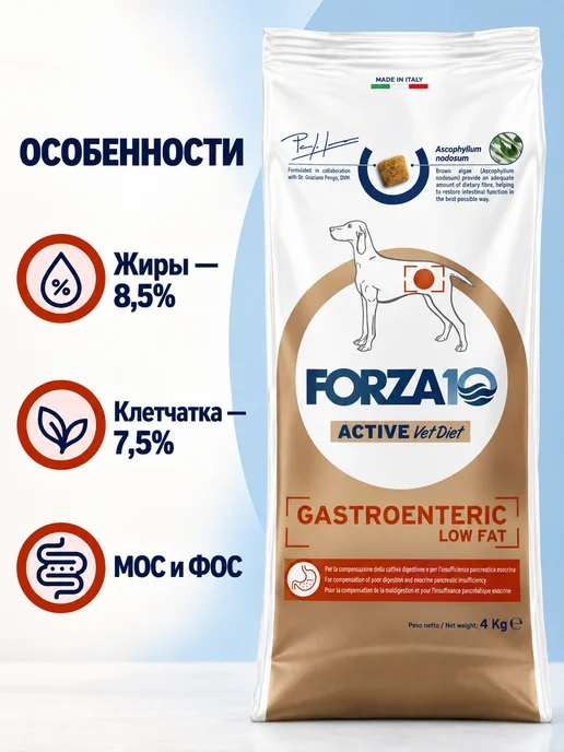 Сухой корм Forza10 При Острых для собак, 4 кг, фото 3