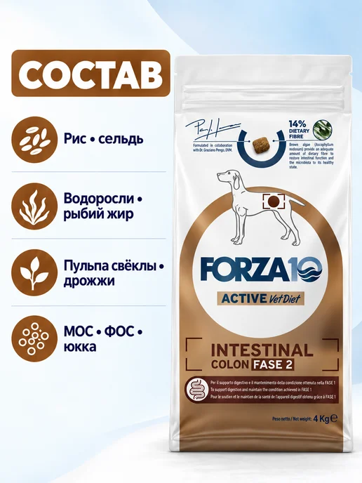 Сухой корм Forza10 Профилактика Рецедивов для собак, рыба, 4 кг, фото 2