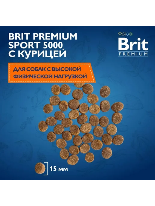 Сухой корм Brit Premium Sport для собак, курица, 15 кг, фото 3