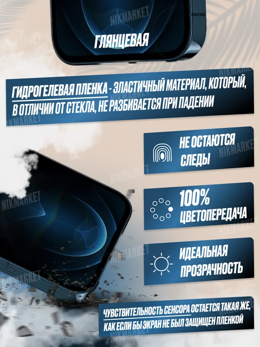 NikMarket Защитная плёнка для Huawei Pura 70 Pro Глянцевая 1 шт, 1 шт, фото 2