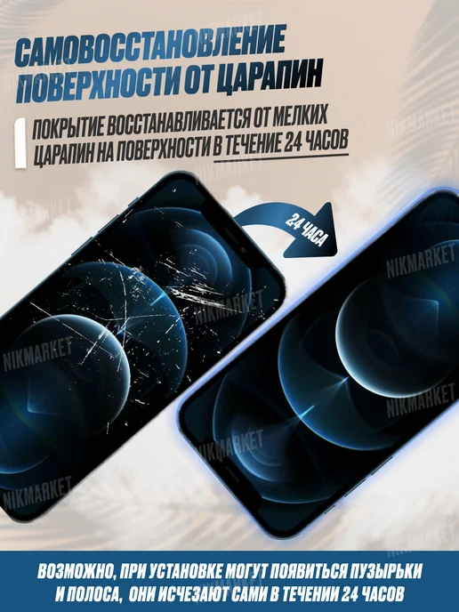 NikMarket Защитная плёнка для Huawei Pura 70 Pro Глянцевая 1 шт, 1 шт, фото 3