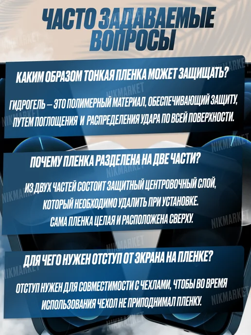 NikMarket Защитная плёнка для Huawei Pura 70 Pro Глянцевая 1 шт, 1 шт, фото 6