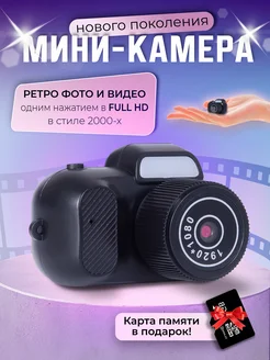 Фотоаппарат цифровой брелок, мини камера Нет бренда 301799879 купить за 2 943 ₽ в интернет-магазине Wildberries