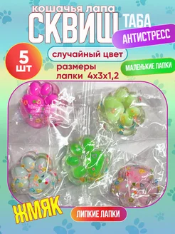 Игрушка антистресс сквиш таба 5шт Sharif Shop 301816495 купить за 148 ₽ в интернет-магазине Wildberries