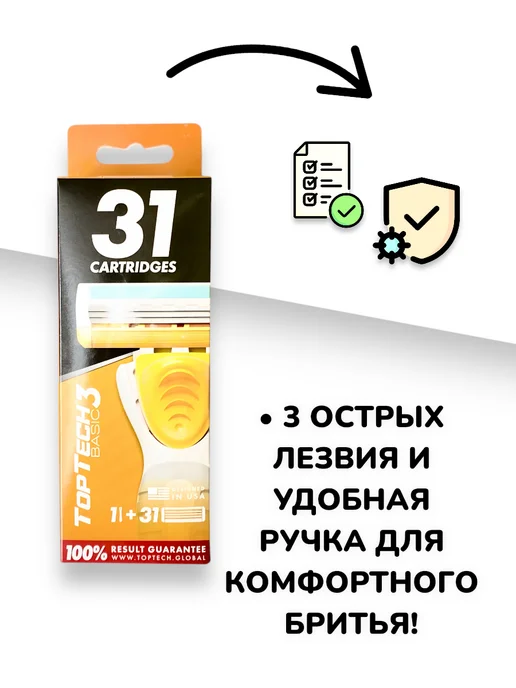 БУДЕТ! Красота Станок для бритья многоразовый - 2 бритвы + 62 кассеты, белый, фото 4