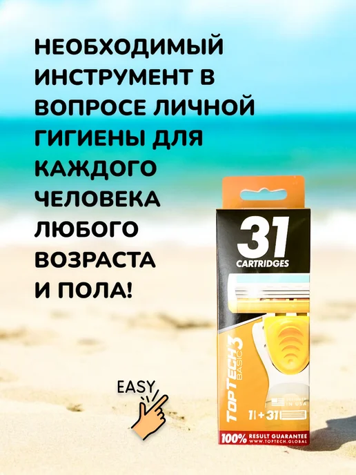 БУДЕТ! Красота Станок для бритья многоразовый - 2 бритвы + 62 кассеты, белый, фото 6