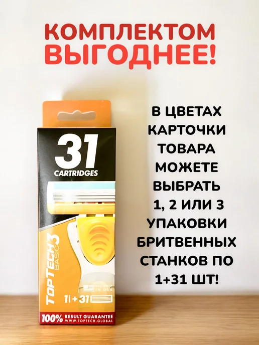 БУДЕТ! Красота Станок для бритья многоразовый - 3 бритвы + 93 кассеты, белый, фото 3