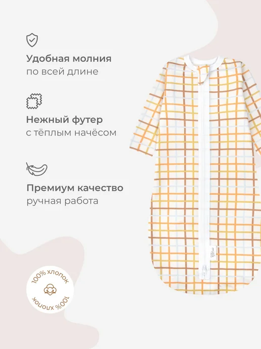 Mjolk Спальный мешок для новорожденного, желтый, фото 3