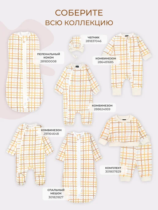 Mjolk Спальный мешок для новорожденного, желтый, фото 4