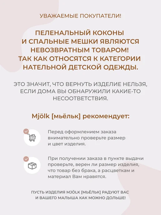 Mjolk Спальный мешок для новорожденного, желтый, фото 8