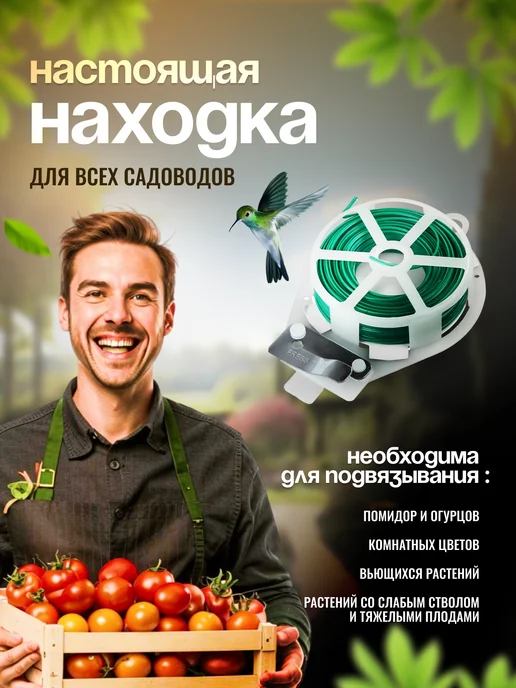 Ист Вэлей Проволока садовая для подвязки растений и цветов опора, вариант, фото 2