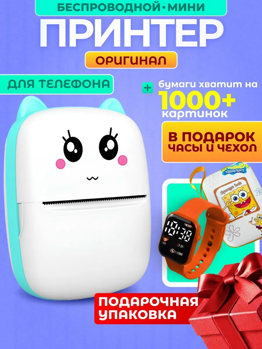 Мини принтер портативный для телефона
