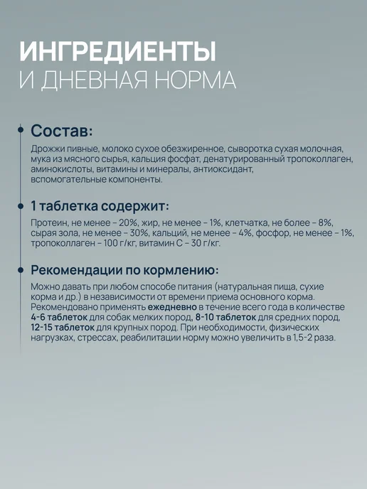 AMSTREL Витамины для собак Здоровые суставы и сухожилия 90 таб, вариант, фото 4