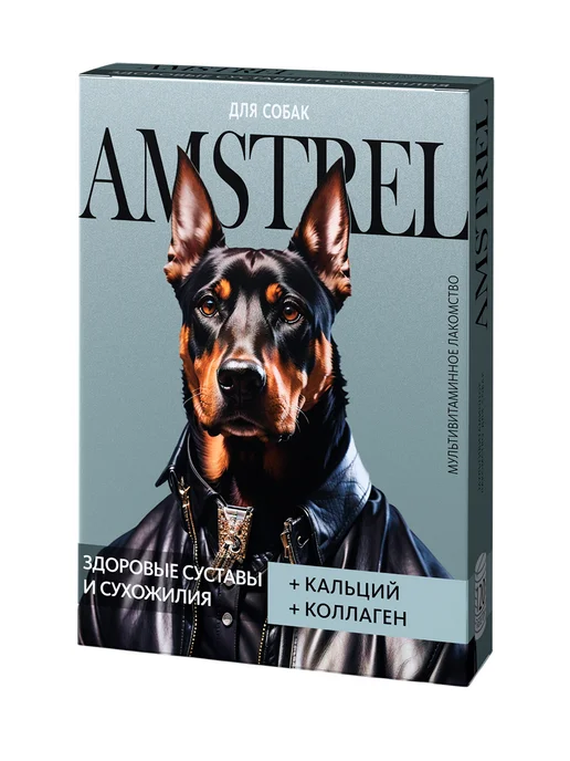 AMSTREL Витамины для собак Здоровые суставы и сухожилия 90 таб, вариант, фото 5