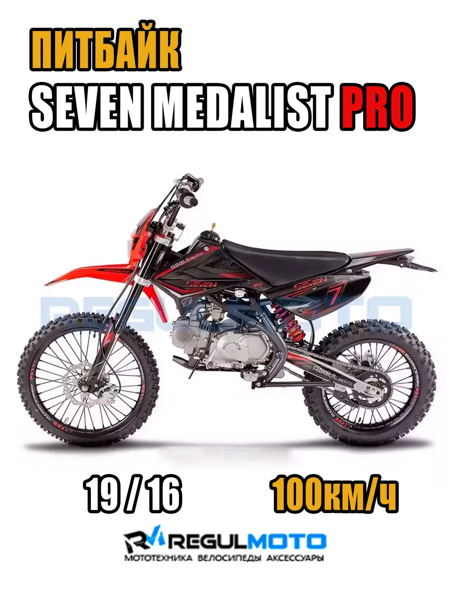 Питбайк SEVEN MEDALIST PRO 19-16,...