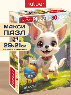 Пазлы для детей 30 элементов