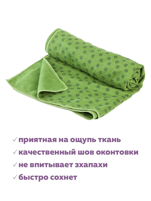 ZEZ-sport Коврик для йоги из микрофибры, 61х 183 см, 61x183 см, фото 4