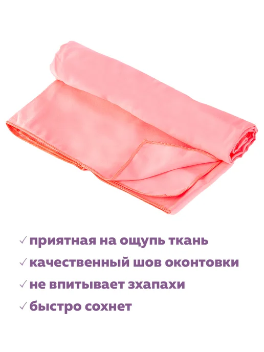 ZEZ-sport Коврик для йоги из микрофибры, 61х 183 см, 71x137 см, фото 3
