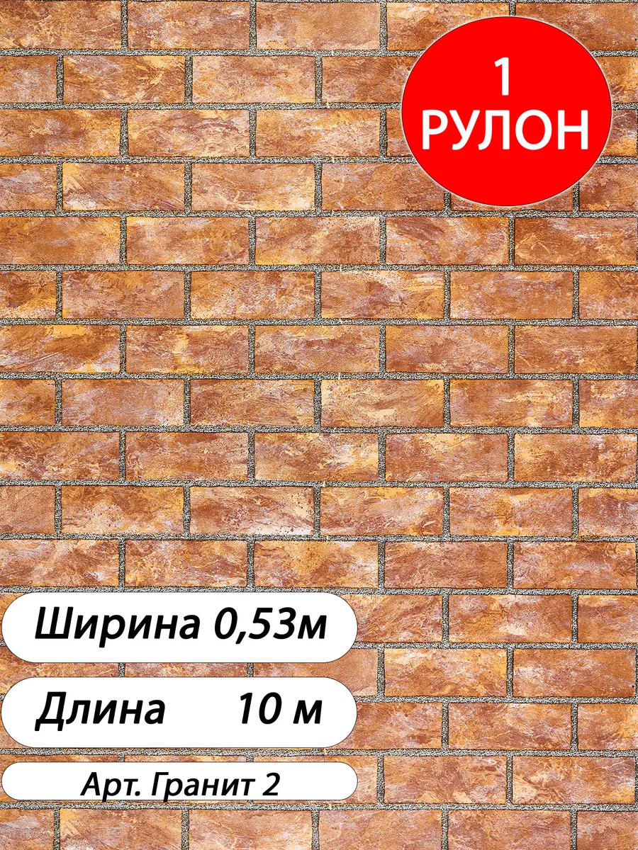 Обои бумажные Брянские моющиеся
