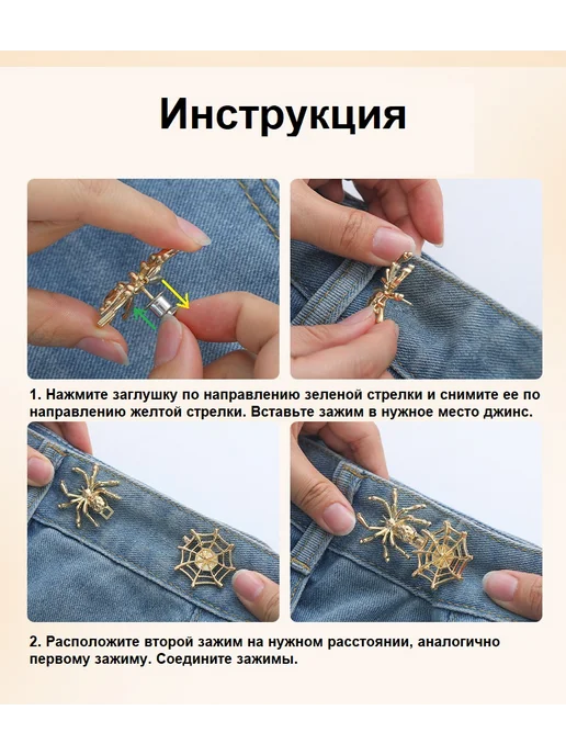 YUNALUNA Зажим Паук для джинс черный 2 штуки, черный, фото 4