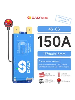 плата Smart bms активный баланс Lifepo4 Li-ion NMC 4-8s 150A DALY BMS 301886320 купить за 8 959 ₽ в интернет‑магазине Wildberries