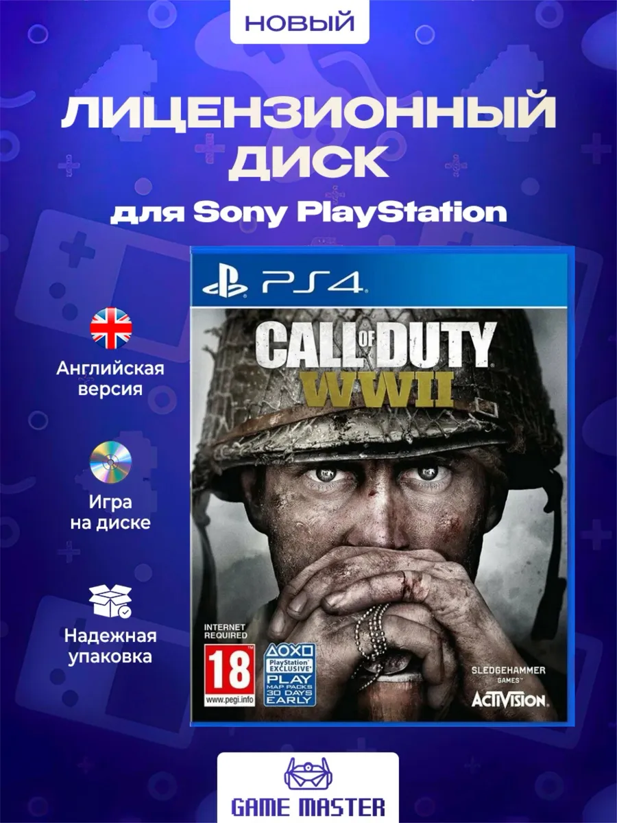 Игра Call of Duty: WWII, PlayStation 4, Английская версия