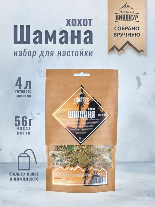 Алтайский винокур Настойка для самогона Хохот Шамана, вариант