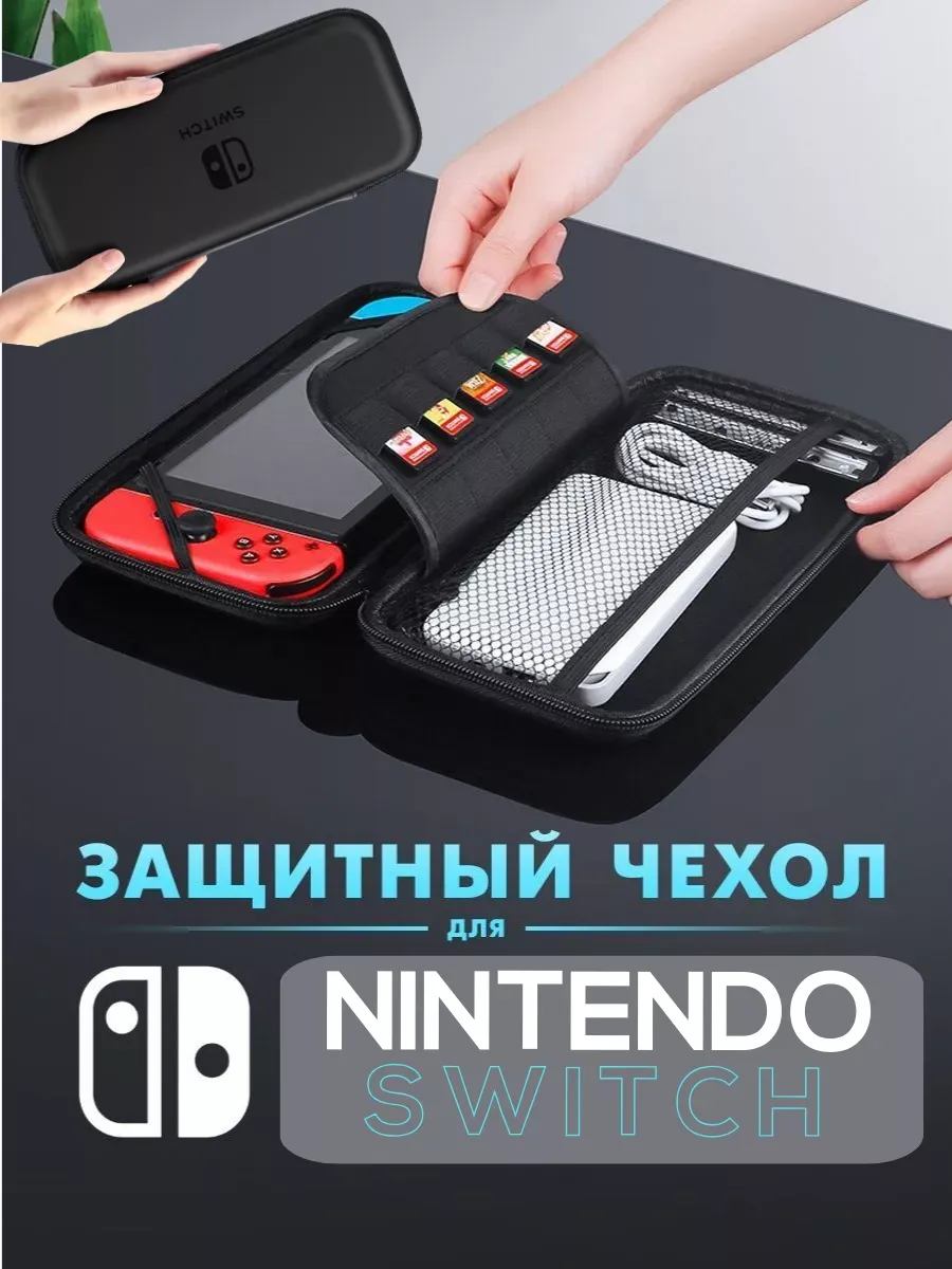 Чехол для Nintendo Switch Oled и Lite