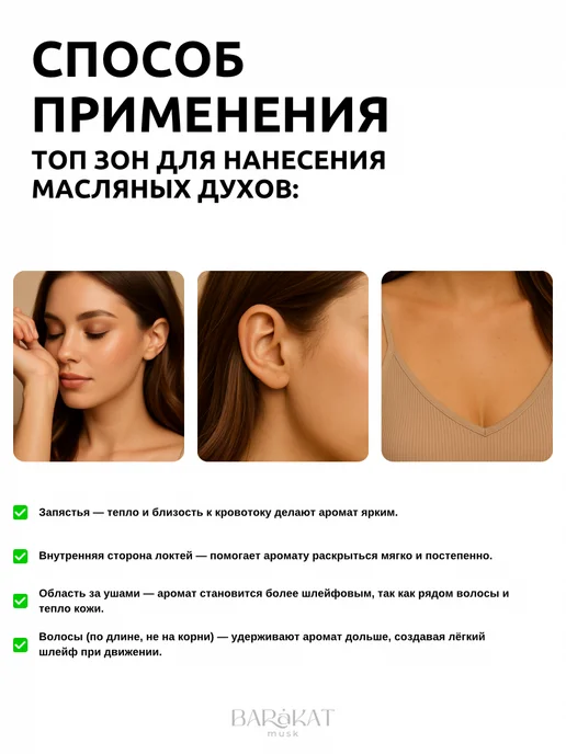 Barakat Musk Духи масляные женские цветочные с ароматом пиона, 6 мл, фото 2