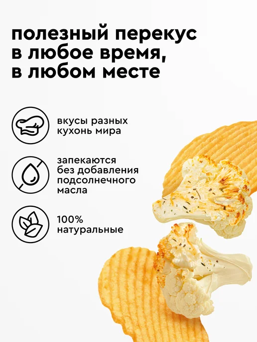 R.A.W.LIFE Чипсы протеиновые без глютена Цветная капуста - Карри 3 шт, 3 шт, фото 2