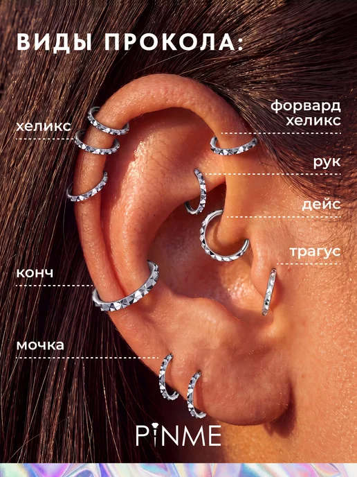 PINME Серьга кольцо для пирсинга уха, хряща, носа, серый, фото 3