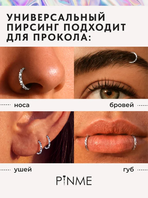 PINME Серьга кольцо для пирсинга уха, хряща, носа, серый, фото 4