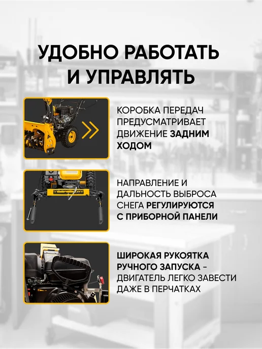 DENZEL Снегоуборщик бензиновый самоходный SB 560, 97651, вариант, фото 3