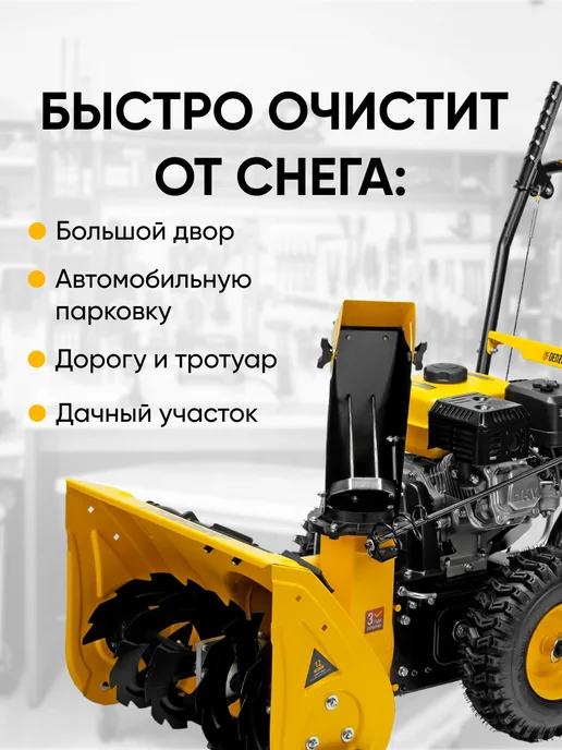 DENZEL Снегоуборщик бензиновый самоходный SB 560, 97651, вариант, фото 4