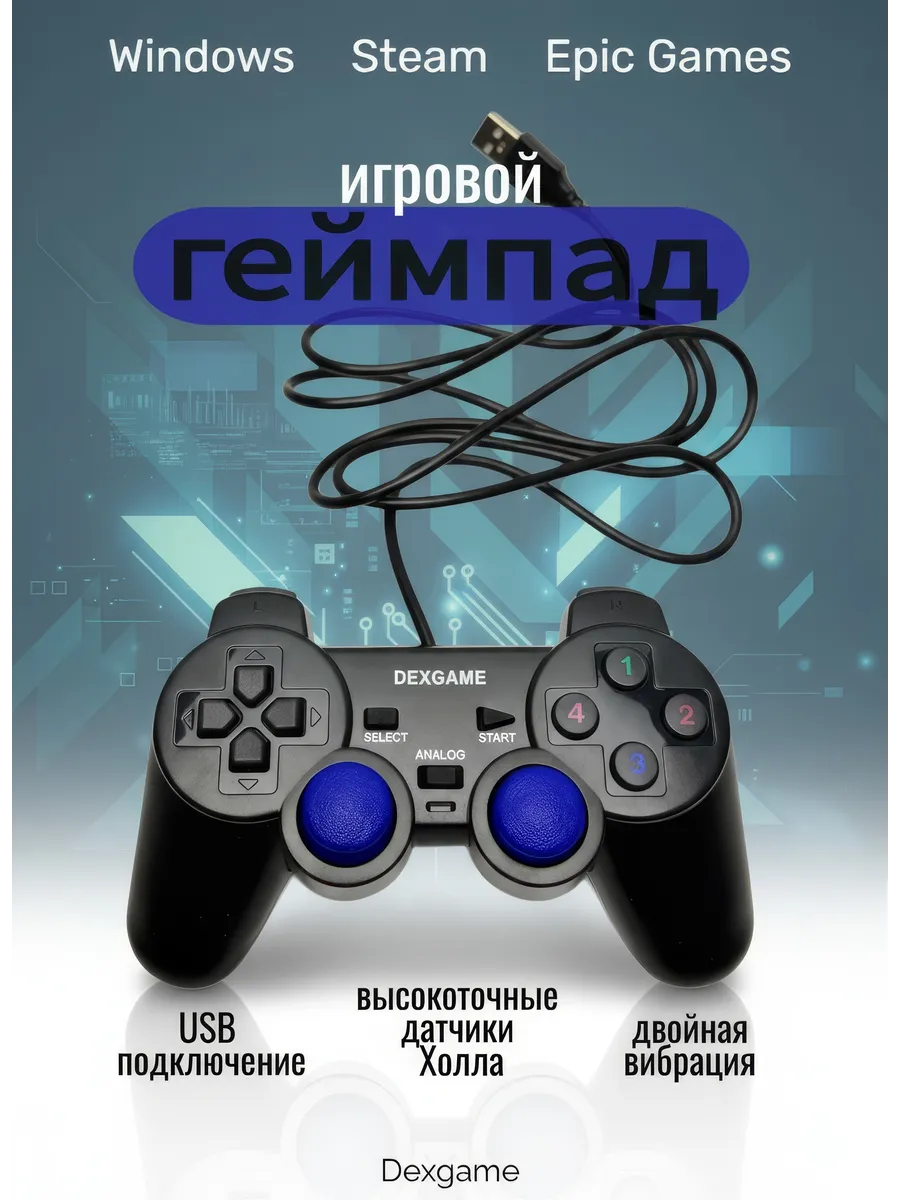Джойстик для ПК проводной USB