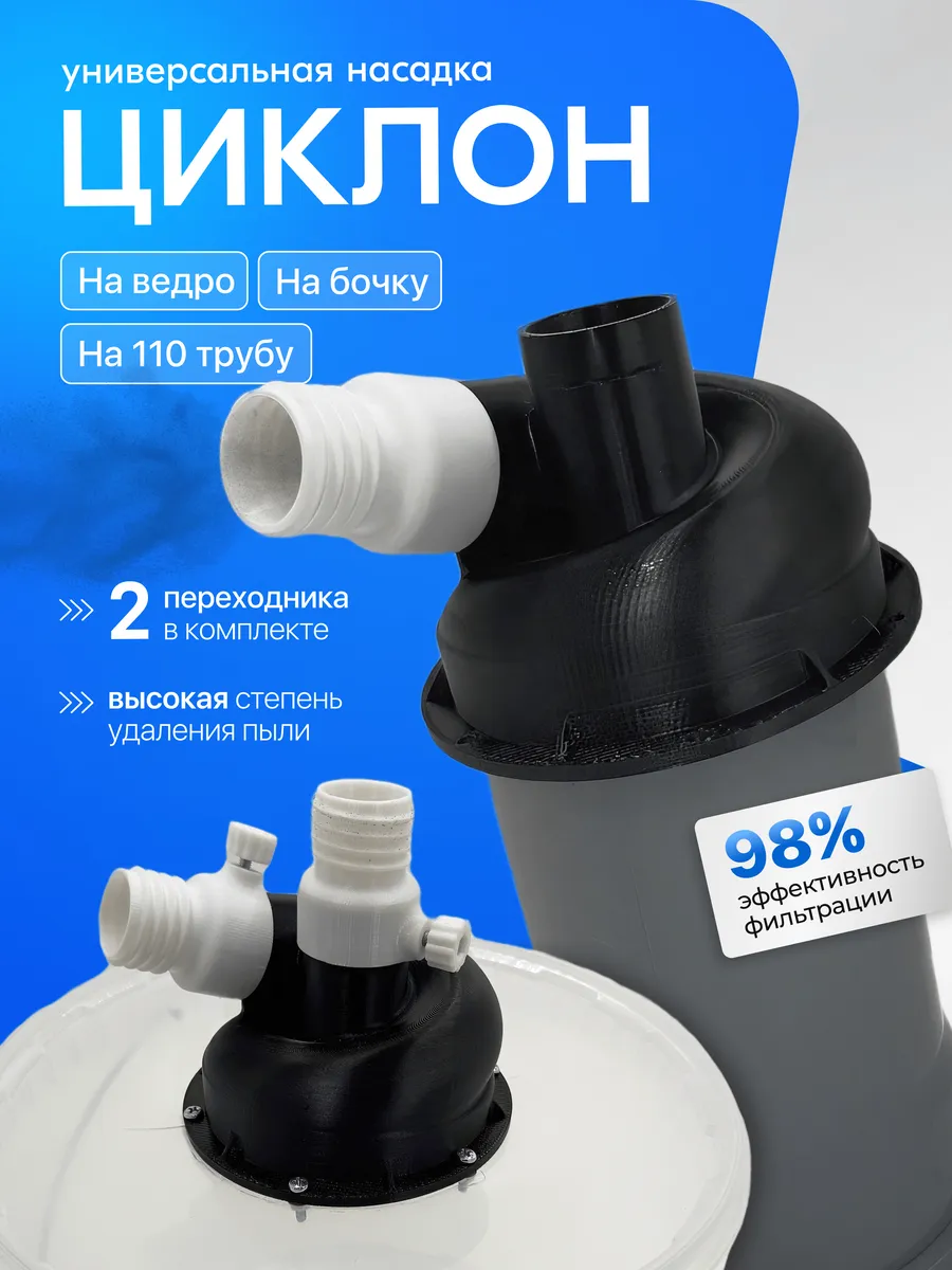 Фильтр для...