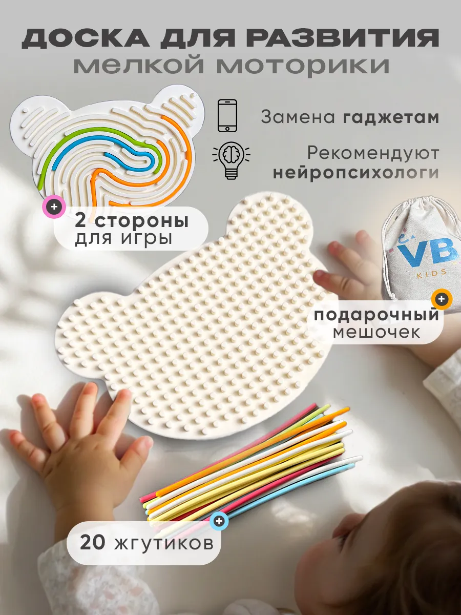 Развивающая игра для сенсорных занятий