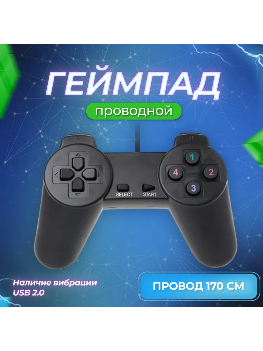 Джойстик для ПК проводной