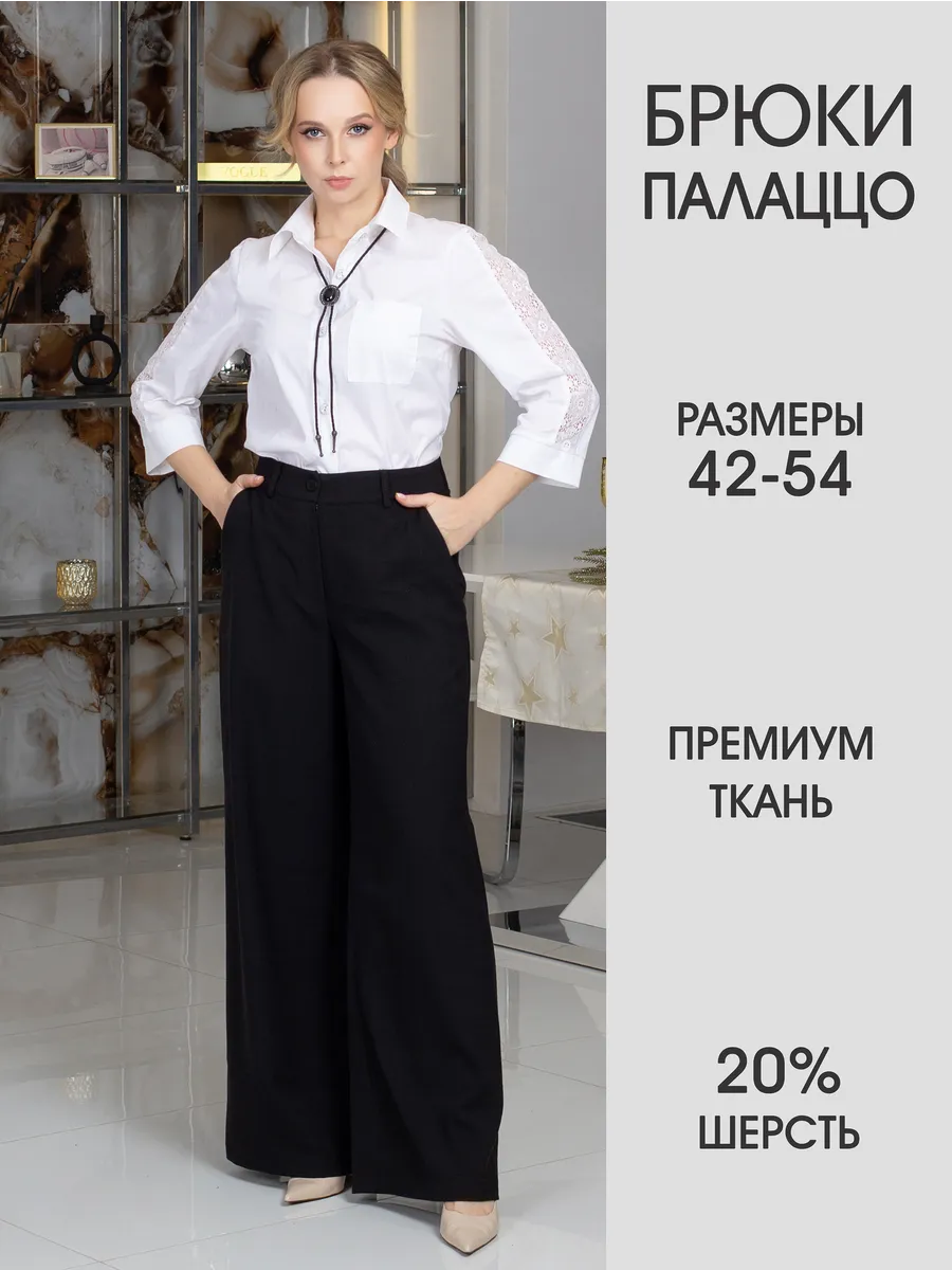 Брюки палаццо в школу