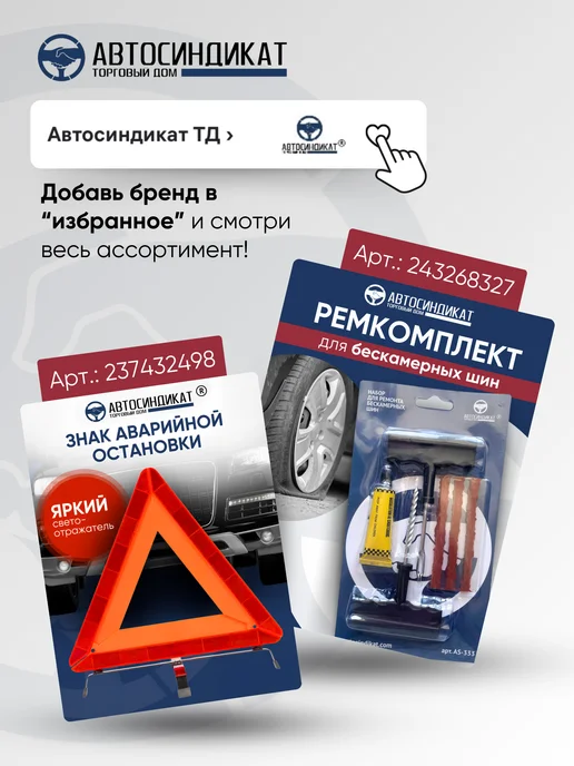 Автосиндикат ТД Автотестер универсальный автомобильный 6-24 В, контролька, вариант, фото 8