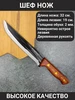 Шеф нож кухонный универсальный HAUSFONG 301913603 купить за 291 ₽ в интернет‑магазине Wildberries