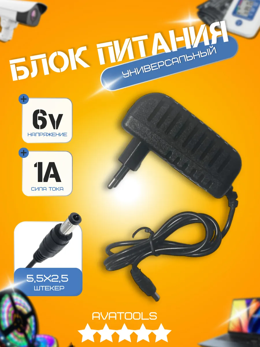 Блок питания для электромобиля 6V 1А