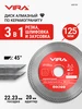 Диск алмазный по керамограниту ультратонкий X-Type 125 мм VIRA 316464665 купить за 469 ₽ в интернет‑магазине Wildberries