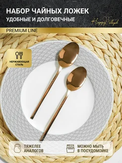 Набор чайных ложек 2 штуки HappyEleph 301956048 купить за 237 ₽ в интернет-магазине Wildberries