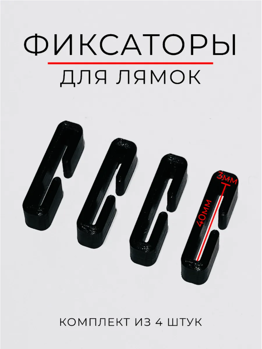 Фиксатор для строп рюкзака 40 мм