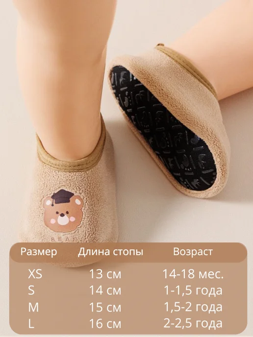 Baby Bynks Носочки тапочки махровые теплые с тормозами, бежевый, фото 2
